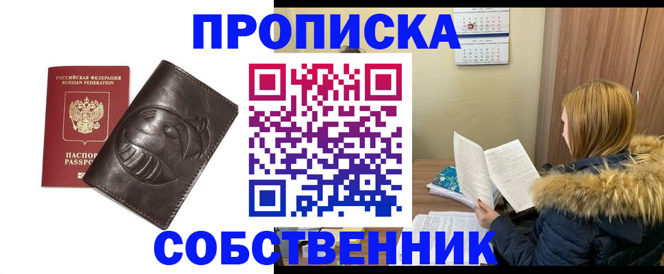 где прописаться в Усолье-Сибирском