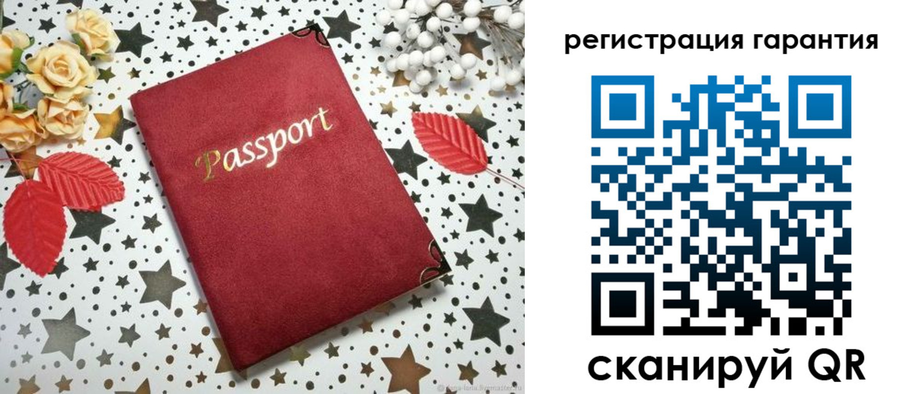 прописка штамп в Усолье-Сибирском