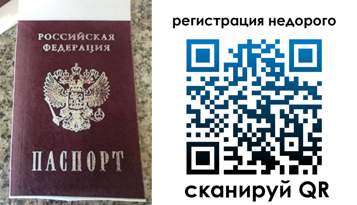 прописка иностранных граждан в Усолье-Сибирском