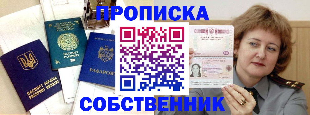 временная регистрация для всех в Усолье-Сибирском