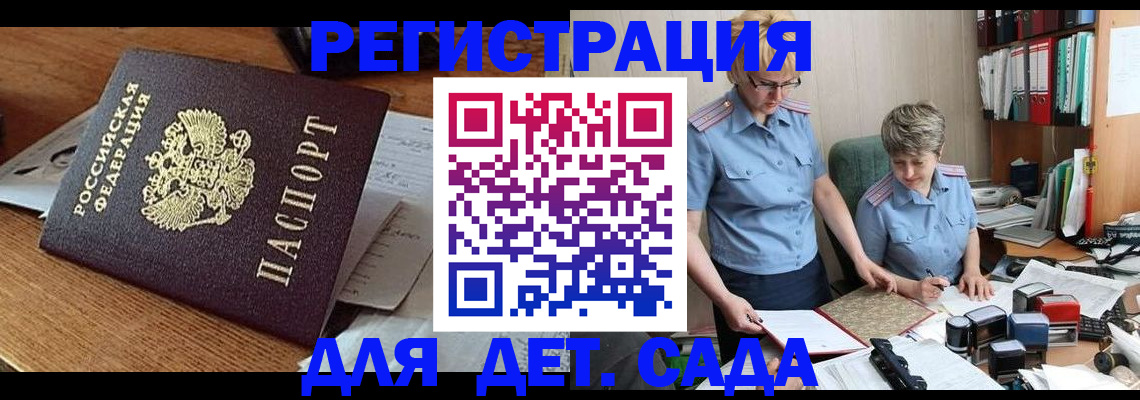 прописка паспорт в Усолье-Сибирском