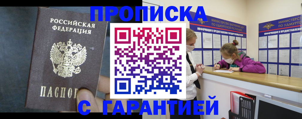 временная регистрация поиск в Усолье-Сибирском