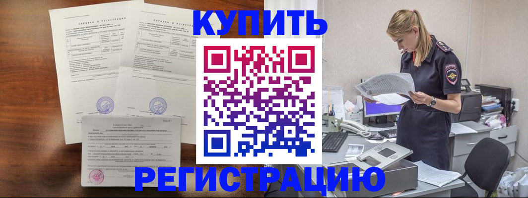 миграционный учет в Усолье-Сибирском