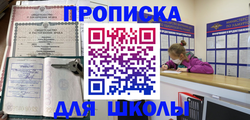 временная регистрация недорого в Усолье-Сибирском