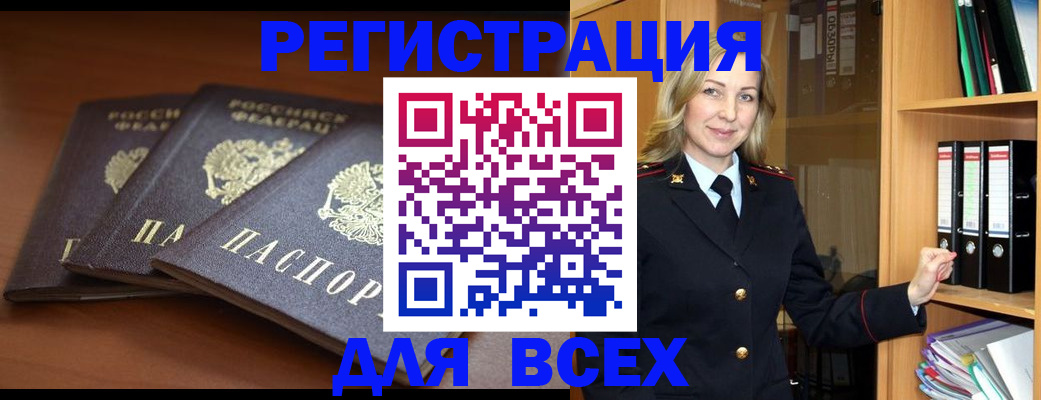 временная регистрация гарантия в Усолье-Сибирском