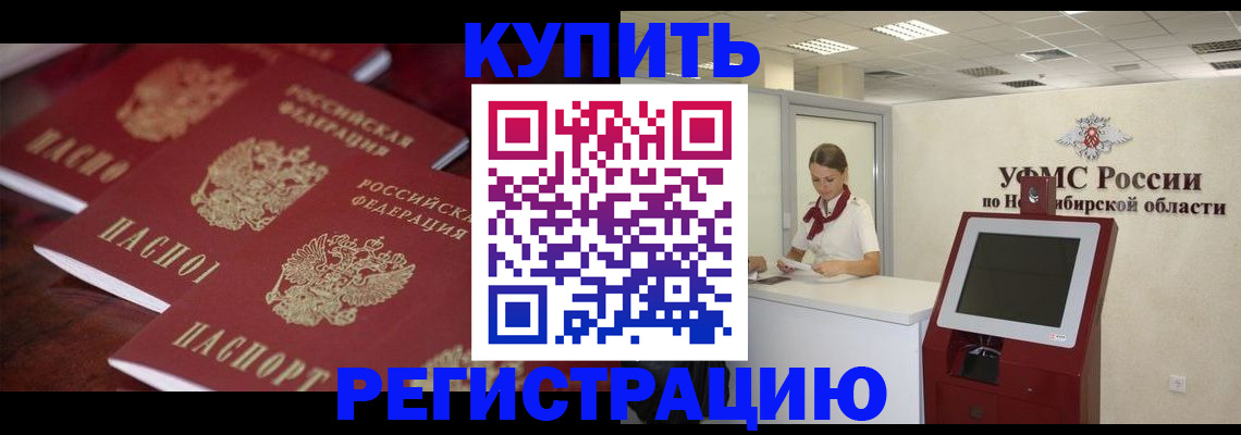 прописка для работы в Усолье-Сибирском