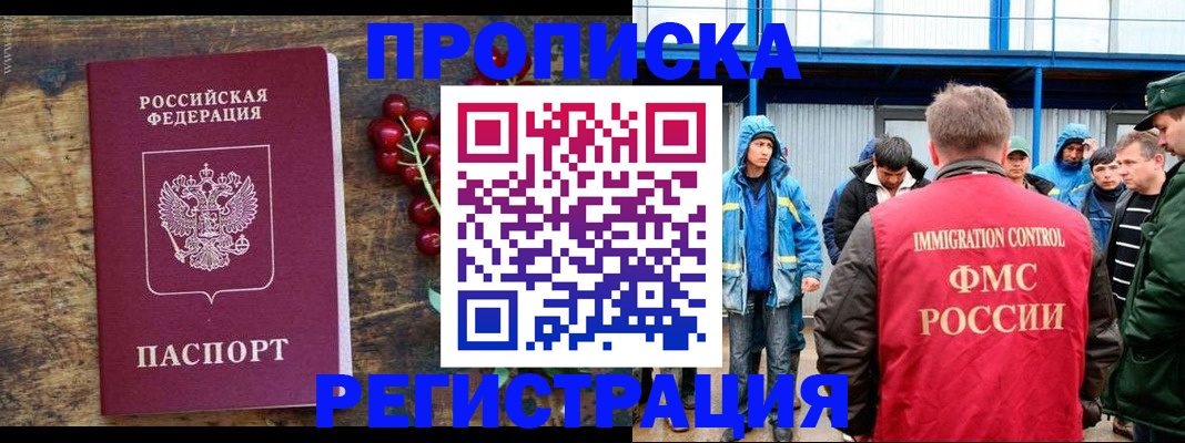 пропишу в квартире в Усолье-Сибирском