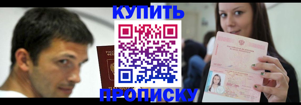 временная регистрация надежно в Усолье-Сибирском