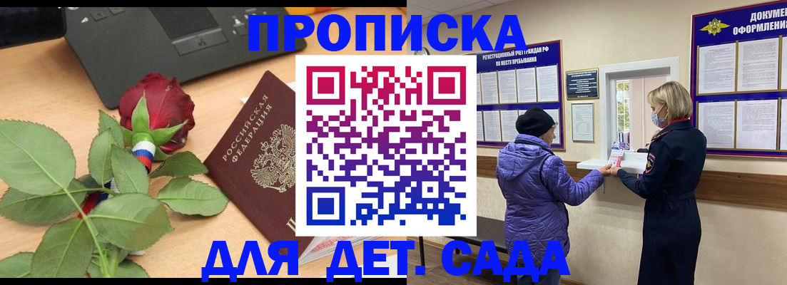 где прописаться в Усолье-Сибирском